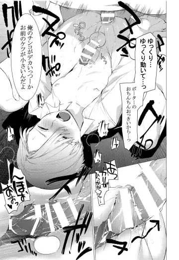 [Hontoku] paparazzo Fhentai - Page 10