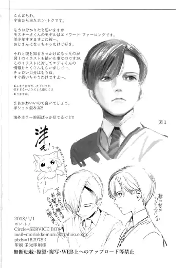 [Hontoku] paparazzo Fhentai - Page 19