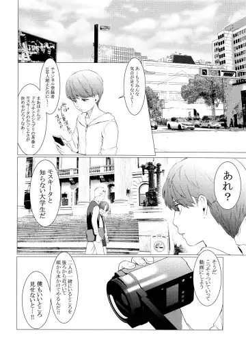 [Hontoku] paparazzo Fhentai - Page 3