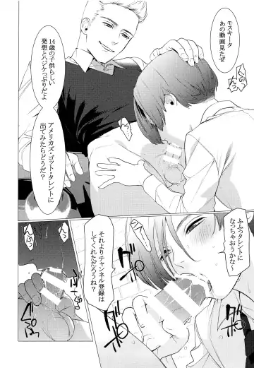 [Hontoku] paparazzo Fhentai - Page 5