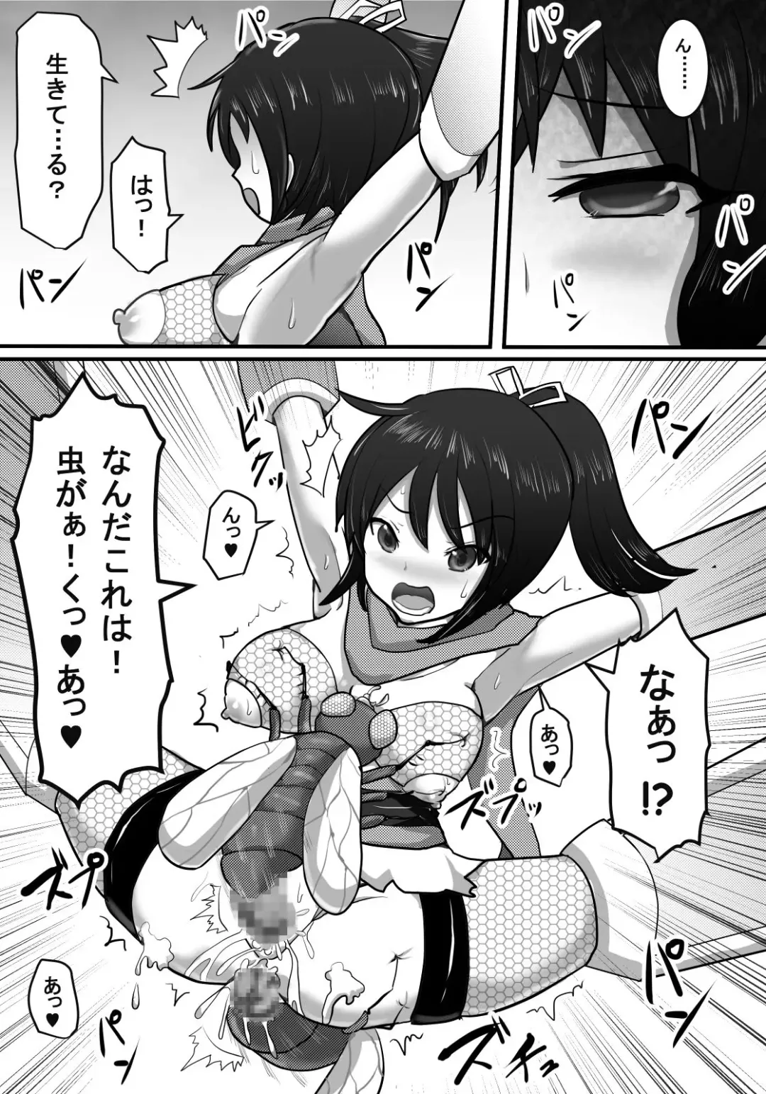 Kunoichi Chuukangoku Fhentai - Page 12