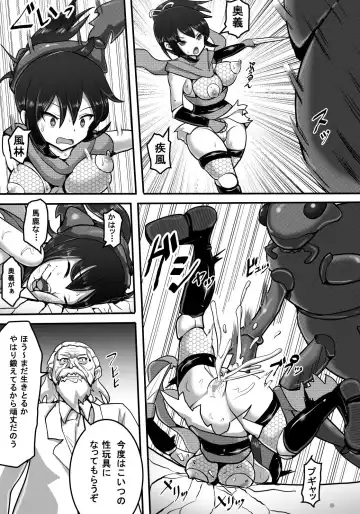 Kunoichi Chuukangoku Fhentai - Page 17