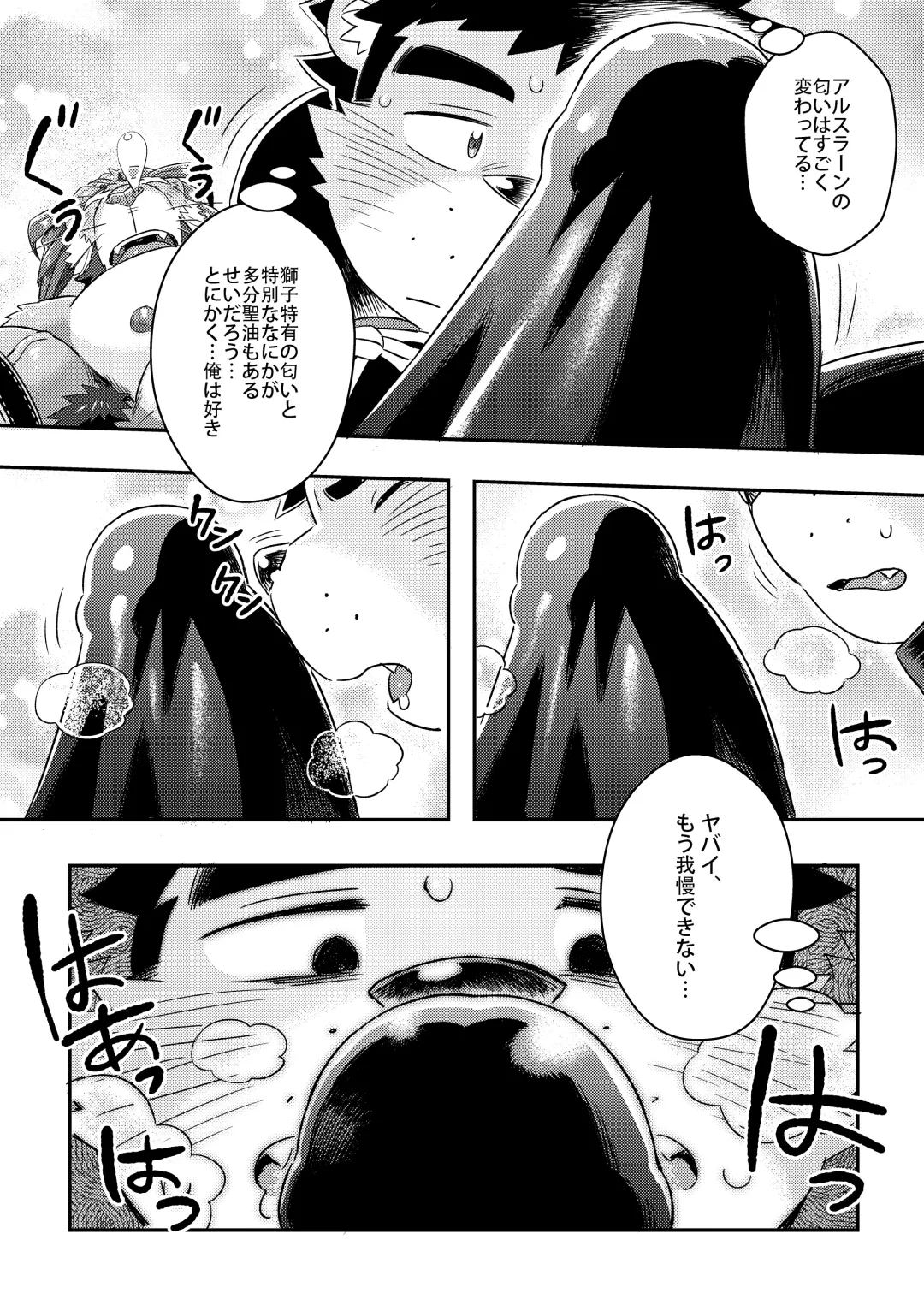 [Ross] King's Dungeon Fhentai - Page 10