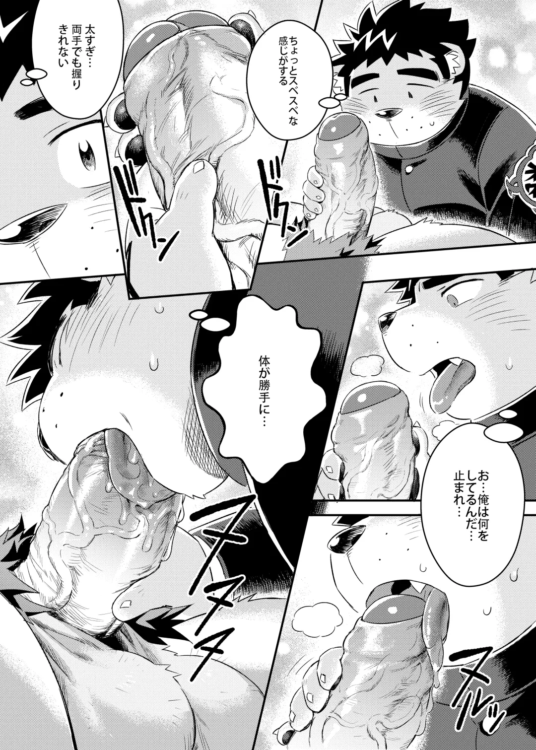 [Ross] King's Dungeon Fhentai - Page 12