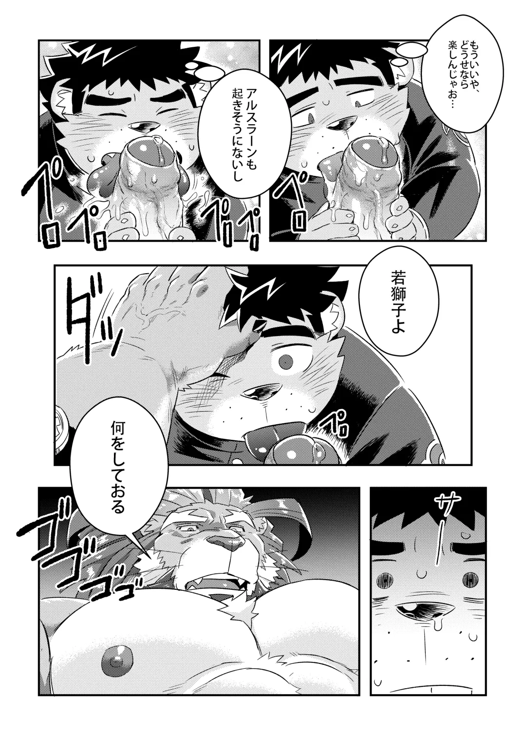 [Ross] King's Dungeon Fhentai - Page 13