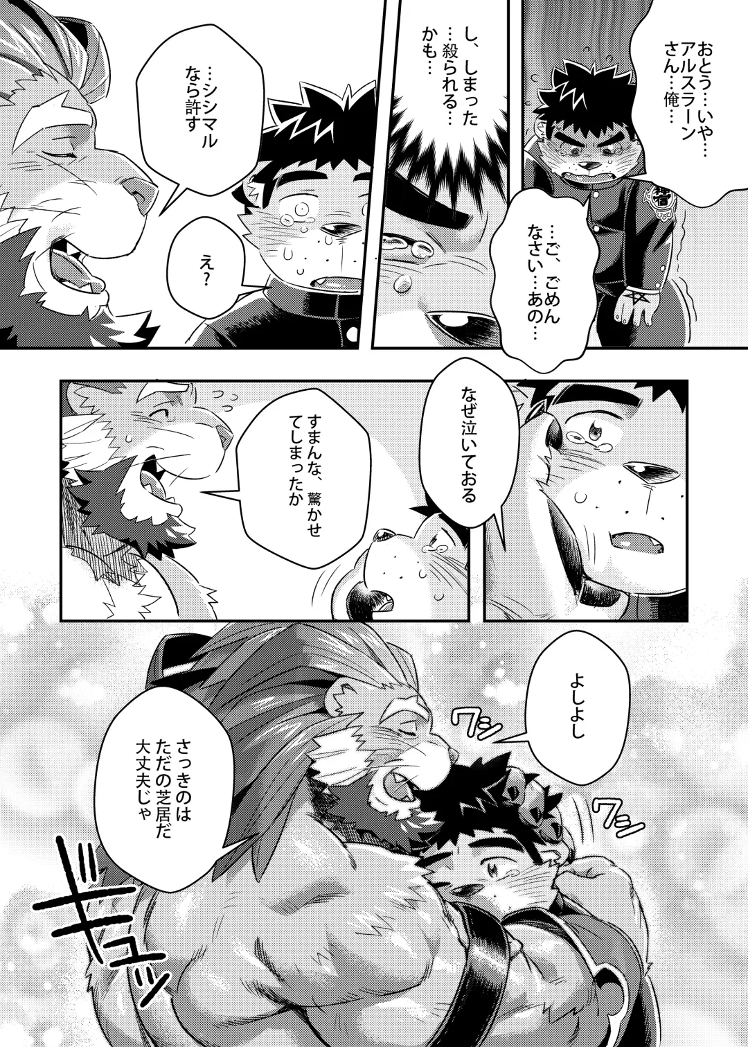 [Ross] King's Dungeon Fhentai - Page 14