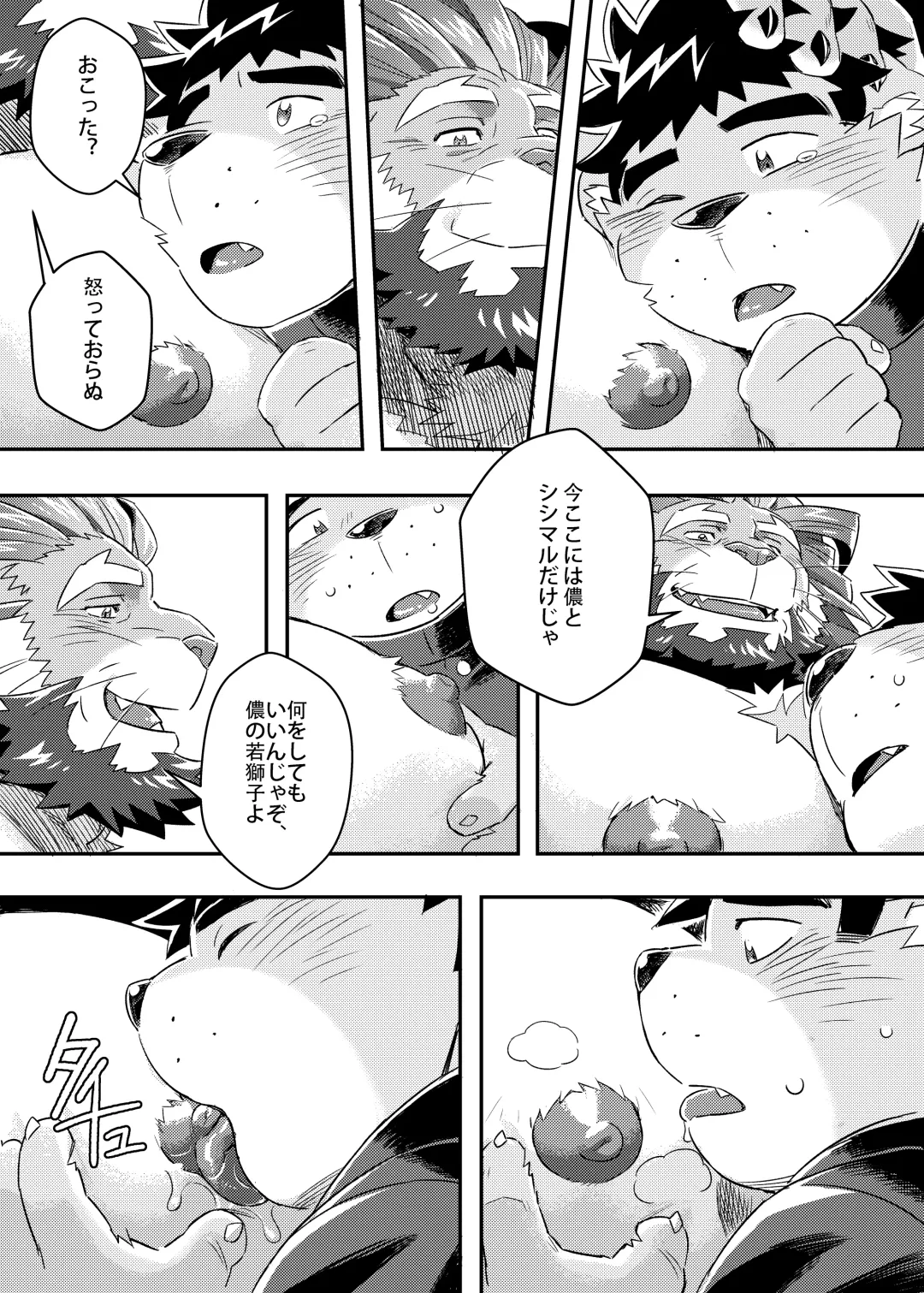 [Ross] King's Dungeon Fhentai - Page 15