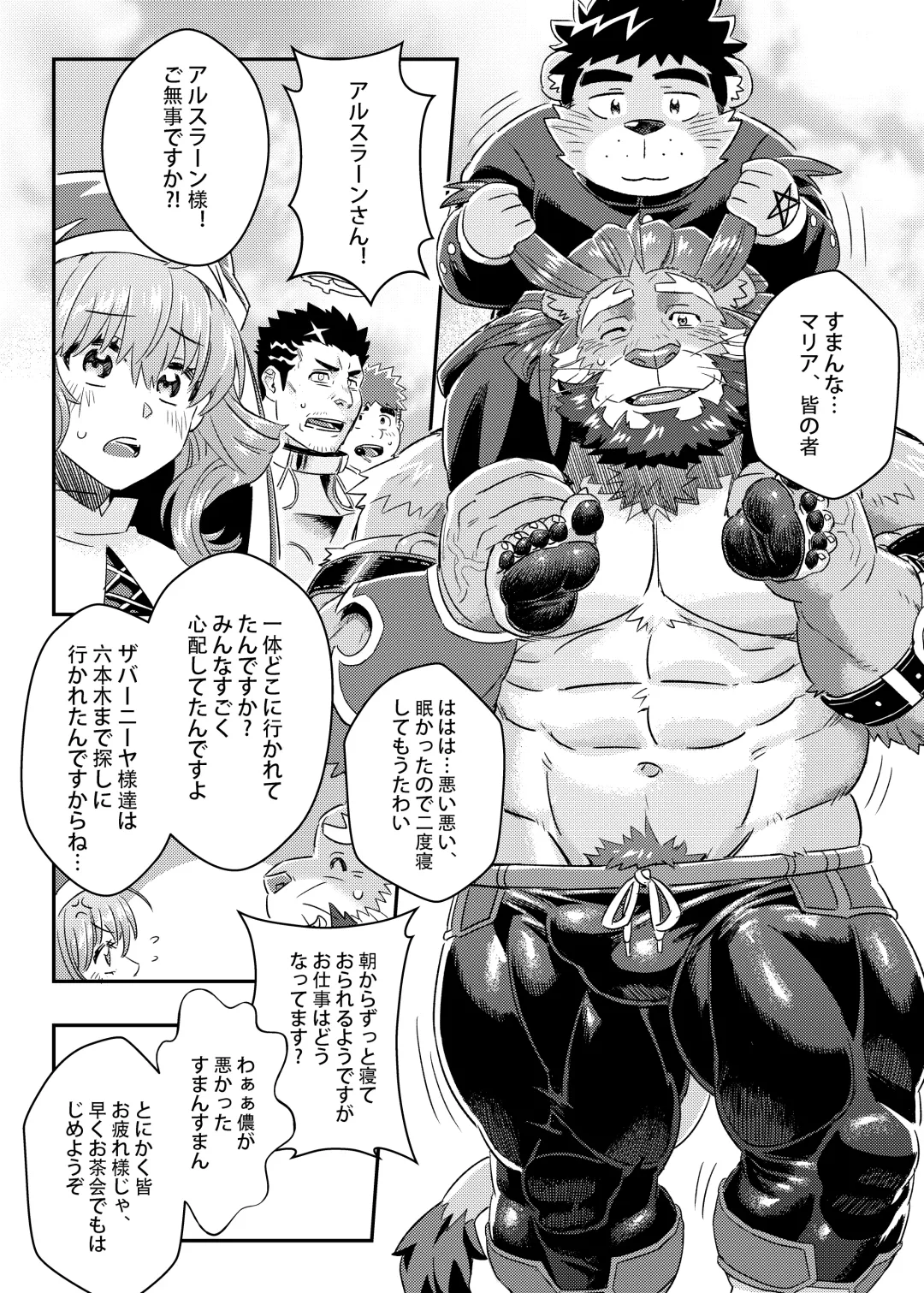 [Ross] King's Dungeon Fhentai - Page 26