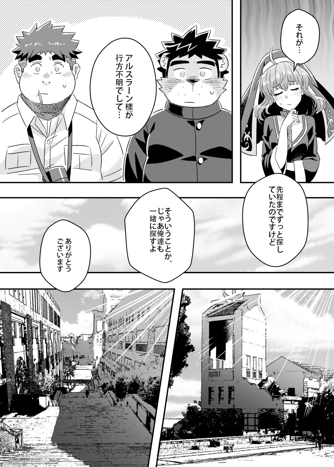 [Ross] King's Dungeon Fhentai - Page 5