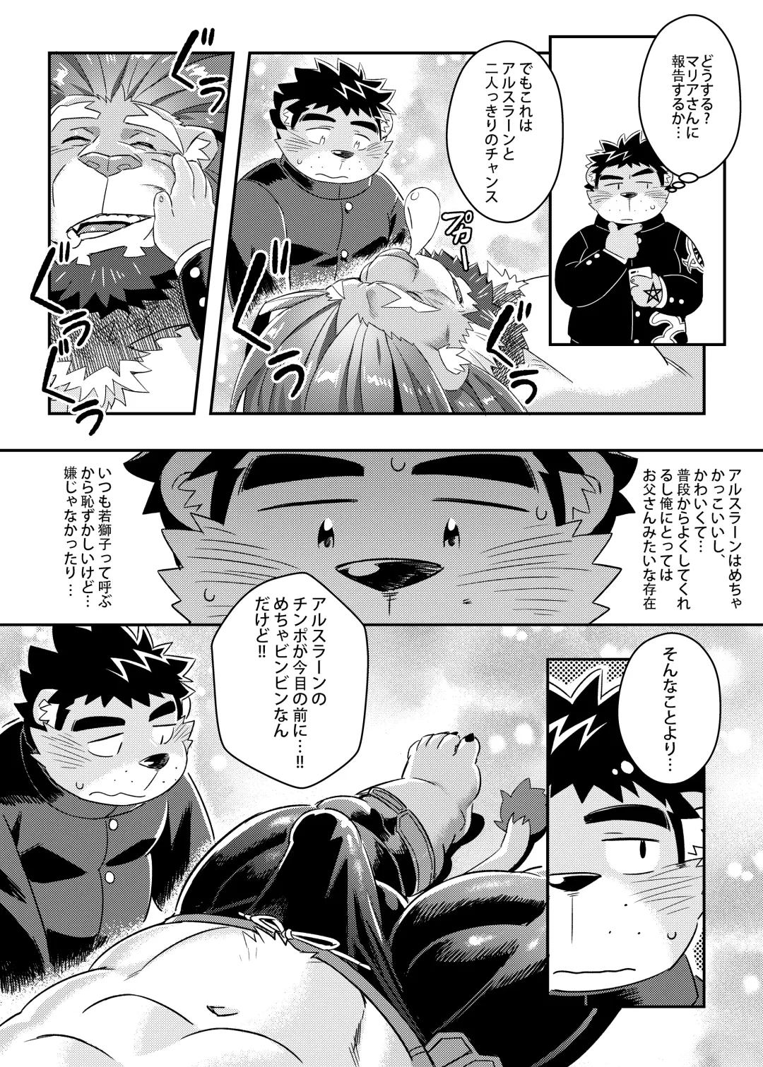 [Ross] King's Dungeon Fhentai - Page 9