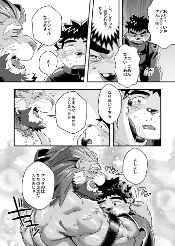 [Ross] King's Dungeon Fhentai - Page 14