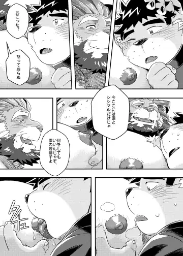 [Ross] King's Dungeon Fhentai - Page 15