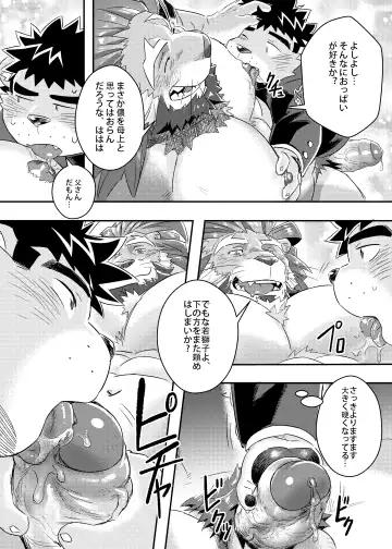 [Ross] King's Dungeon Fhentai - Page 16