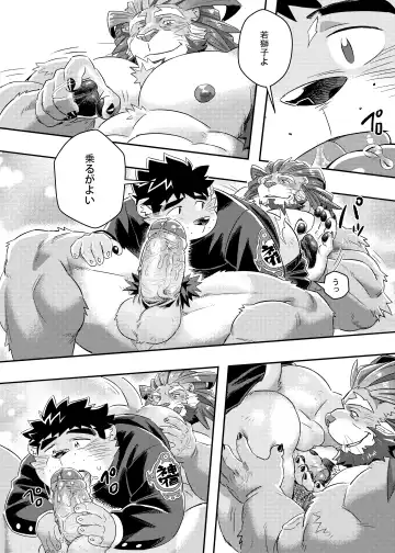 [Ross] King's Dungeon Fhentai - Page 17