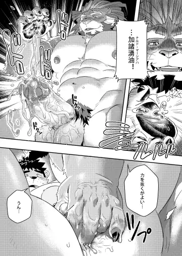 [Ross] King's Dungeon Fhentai - Page 20