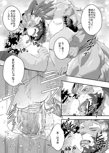 [Ross] King's Dungeon Fhentai - Page 23