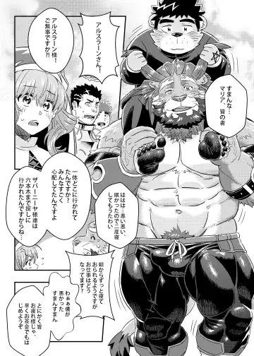 [Ross] King's Dungeon Fhentai - Page 26