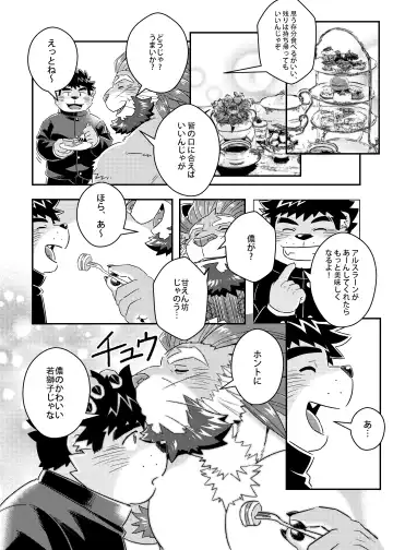 [Ross] King's Dungeon Fhentai - Page 27