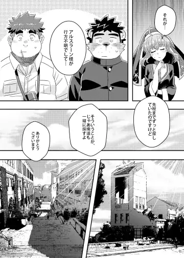 [Ross] King's Dungeon Fhentai - Page 5