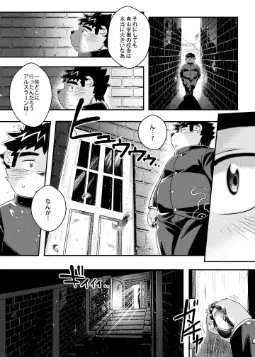 [Ross] King's Dungeon Fhentai - Page 6
