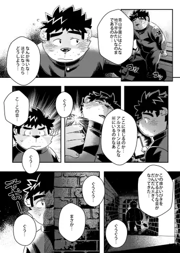 [Ross] King's Dungeon Fhentai - Page 7