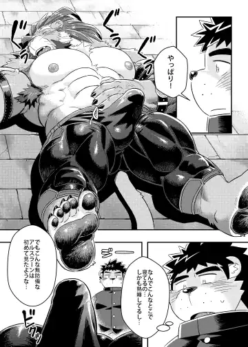 [Ross] King's Dungeon Fhentai - Page 8