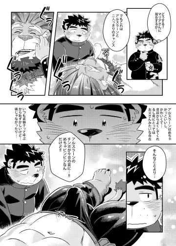 [Ross] King's Dungeon Fhentai - Page 9