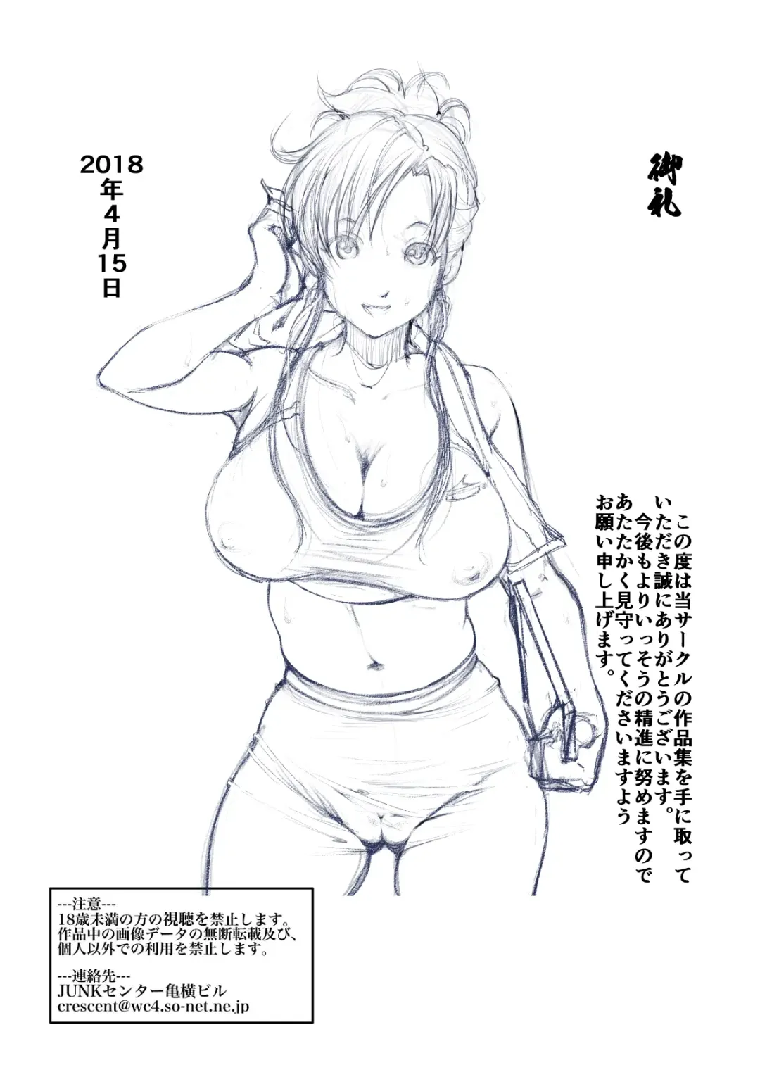 [Junk Kameyoko] Okaa-san to Musuko ga, Ofuroba ni "Zenra" de Tojikomerareta Hanashi. Fhentai - Page 24