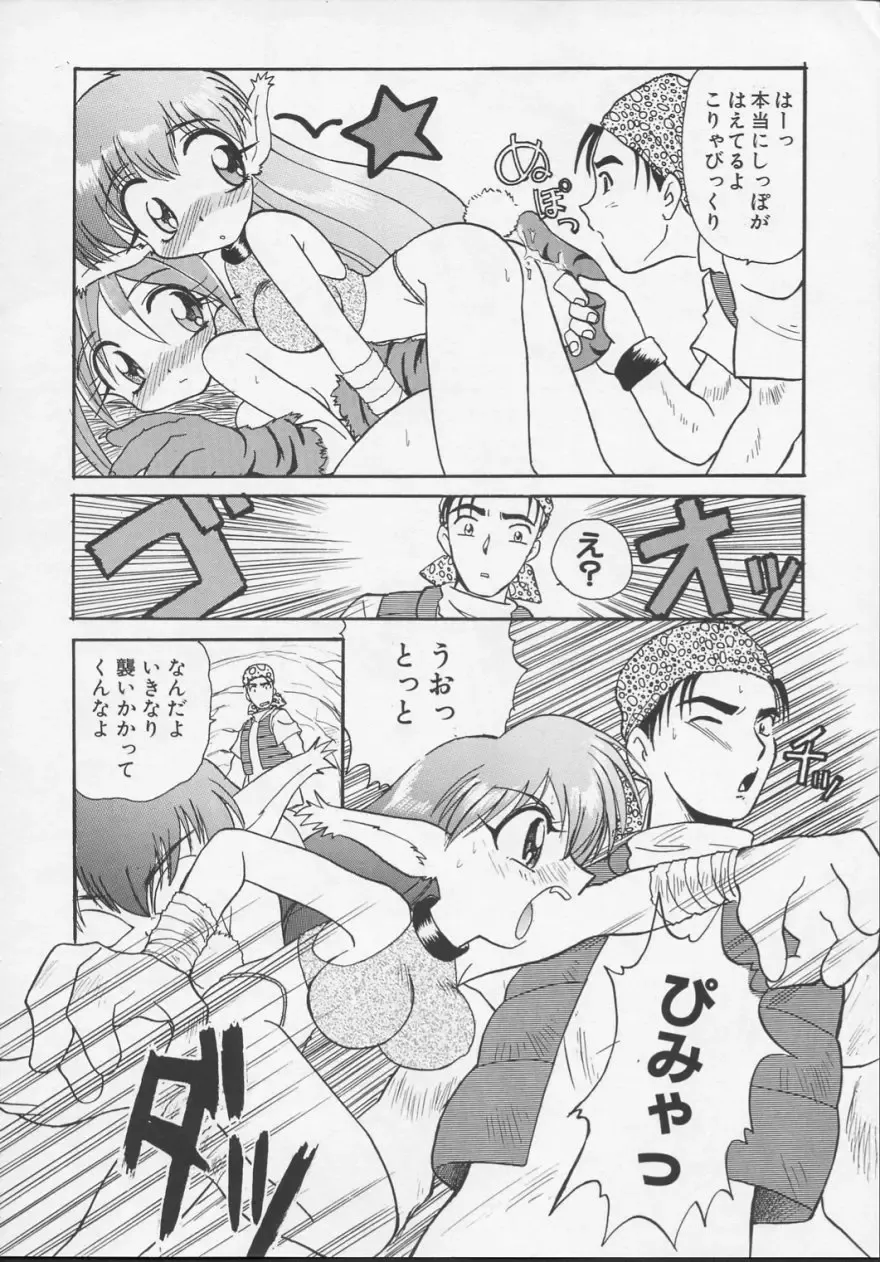 [Itaba Hiroshi] Nisemono 3 Fhentai - Page 11