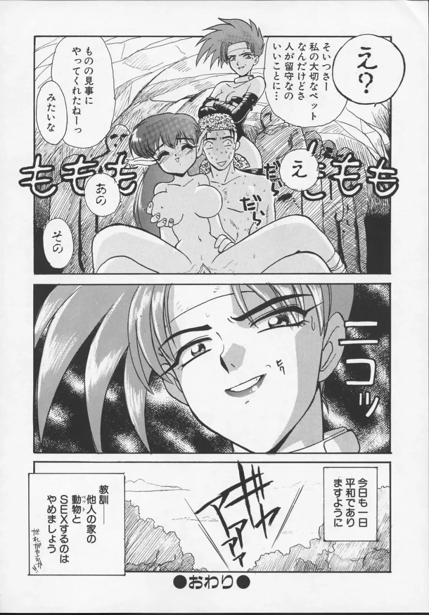 [Itaba Hiroshi] Nisemono 3 Fhentai - Page 19