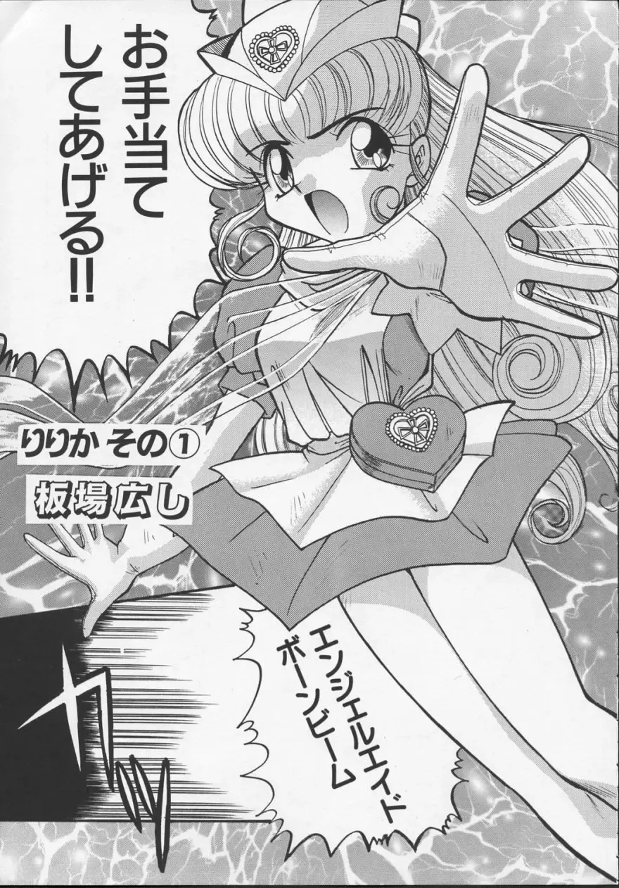 [Itaba Hiroshi] Nisemono 3 Fhentai - Page 20