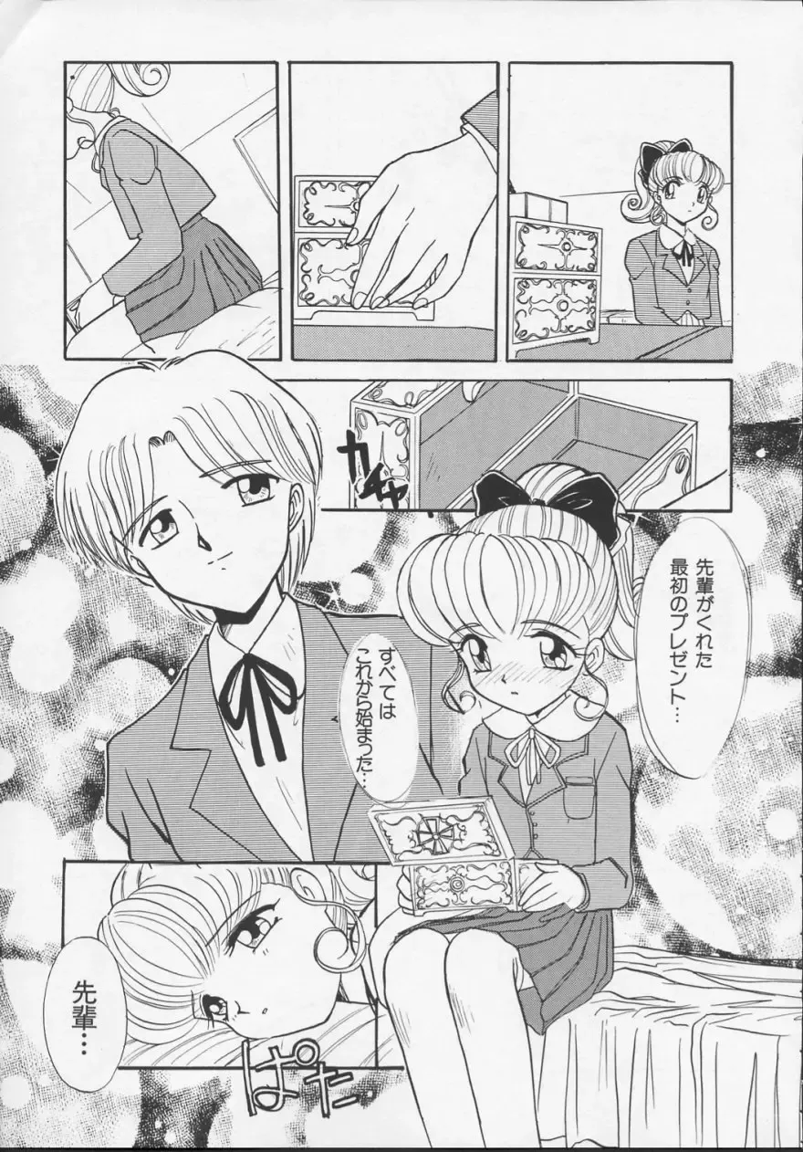 [Itaba Hiroshi] Nisemono 3 Fhentai - Page 22