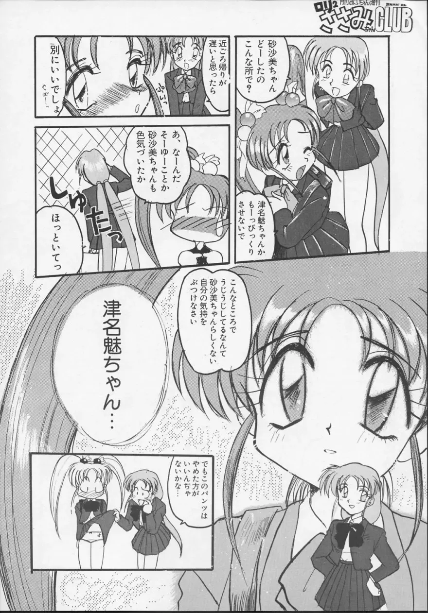 [Itaba Hiroshi] Nisemono 3 Fhentai - Page 33