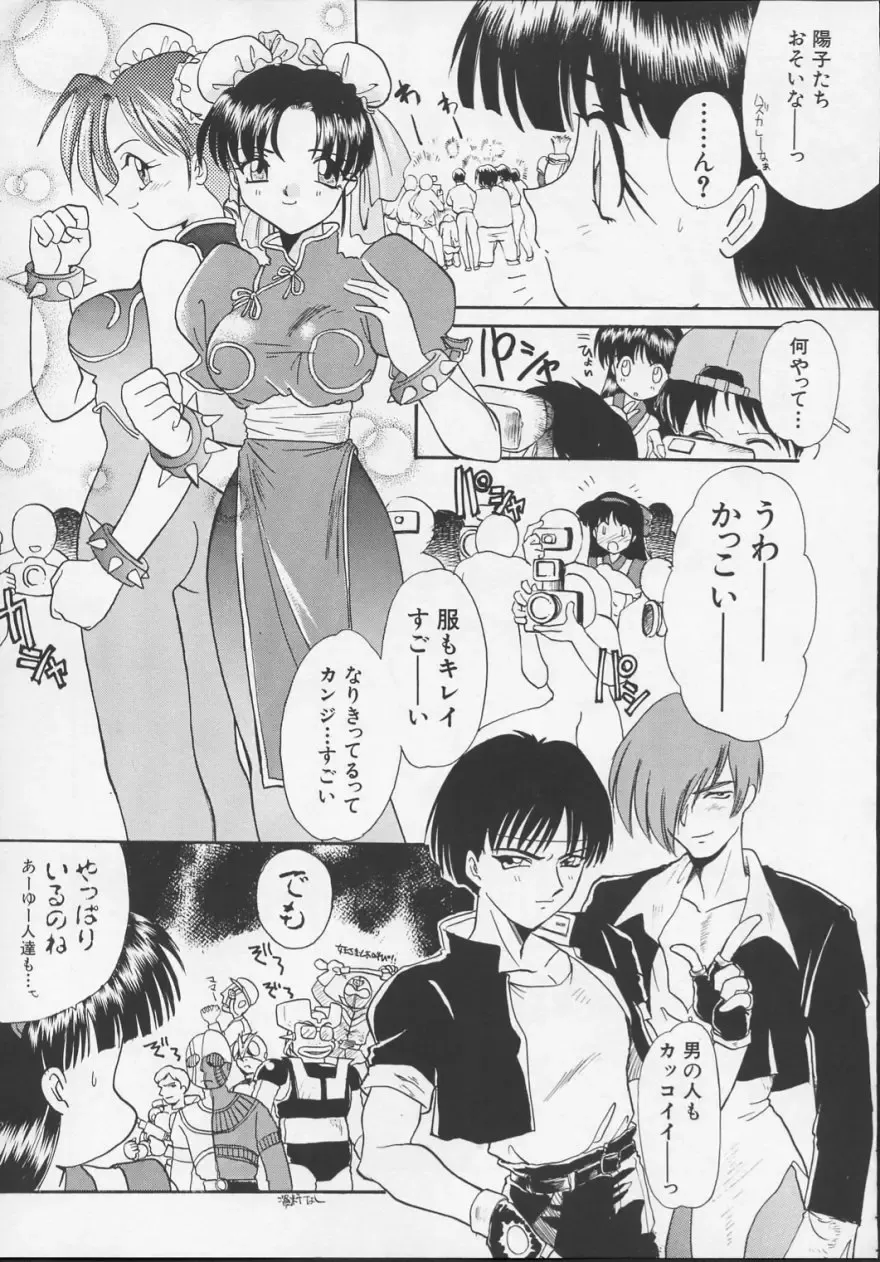 [Itaba Hiroshi] Nisemono 3 Fhentai - Page 42