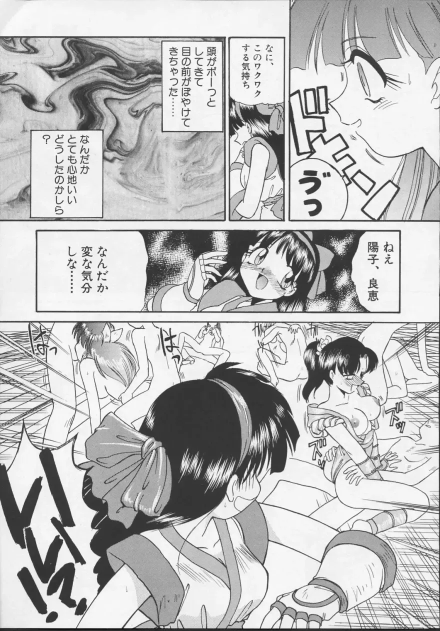 [Itaba Hiroshi] Nisemono 3 Fhentai - Page 46