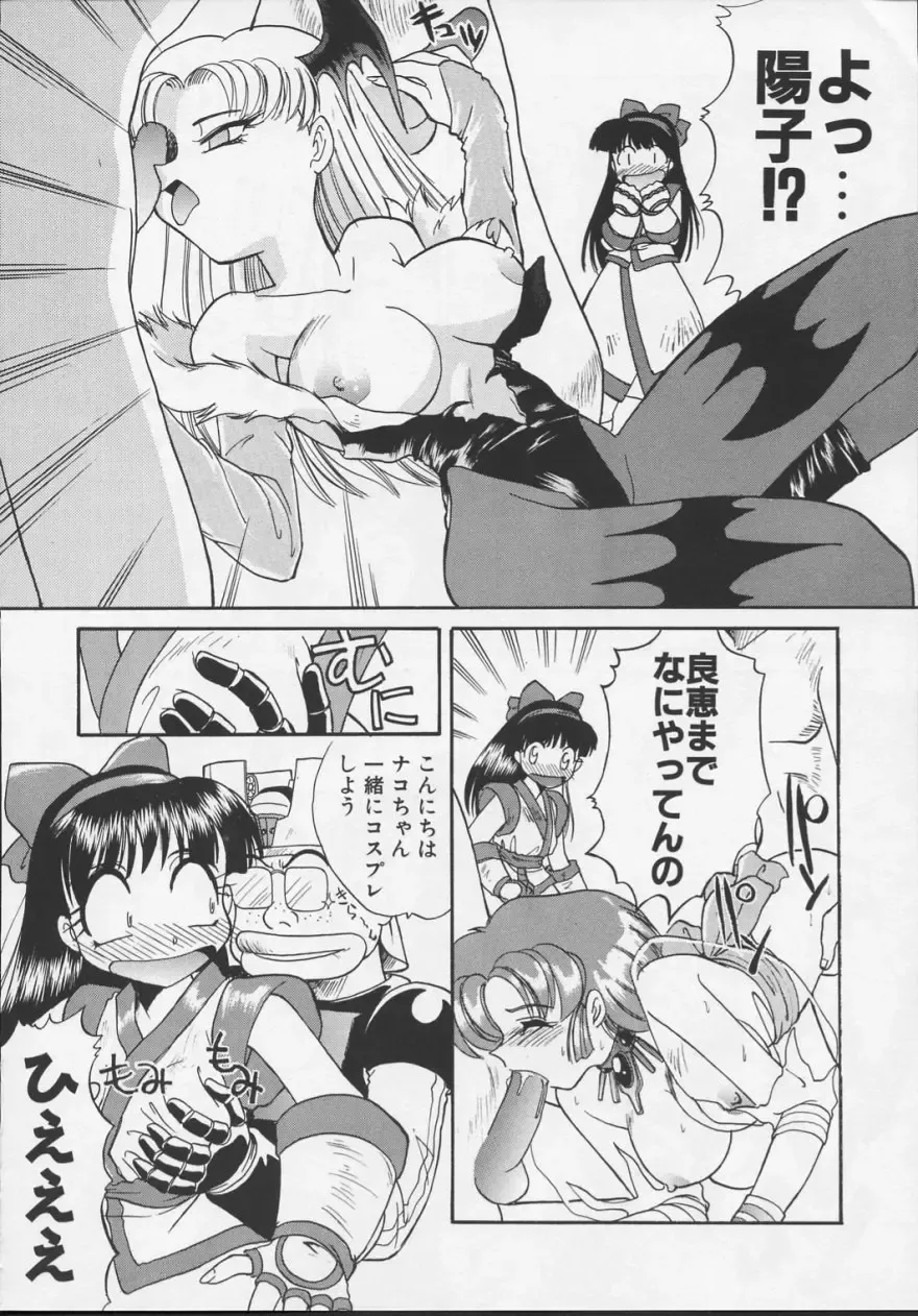 [Itaba Hiroshi] Nisemono 3 Fhentai - Page 47
