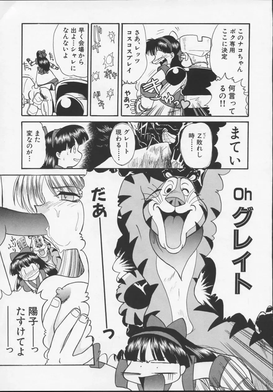 [Itaba Hiroshi] Nisemono 3 Fhentai - Page 48