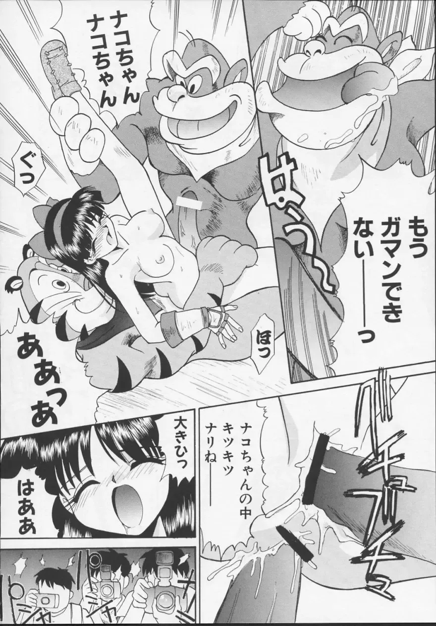 [Itaba Hiroshi] Nisemono 3 Fhentai - Page 53