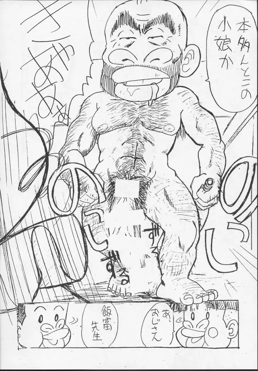 [Itaba Hiroshi] Nisemono 3 Fhentai - Page 61