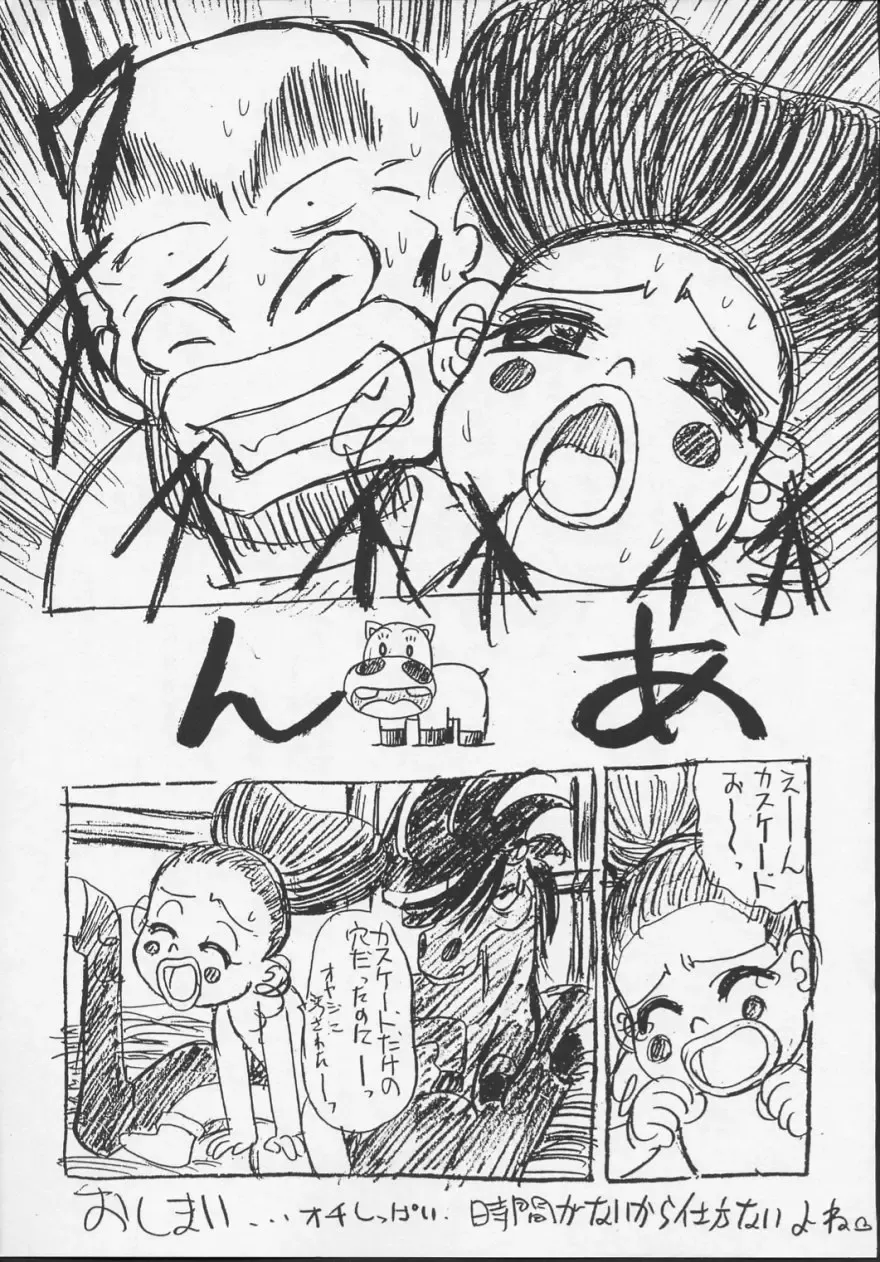 [Itaba Hiroshi] Nisemono 3 Fhentai - Page 64