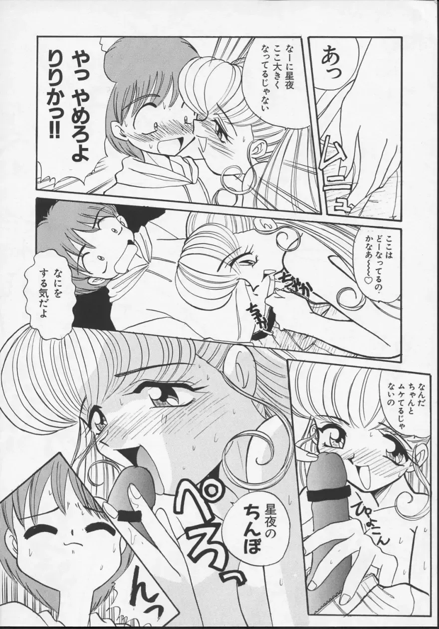 [Itaba Hiroshi] Nisemono 3 Fhentai - Page 67