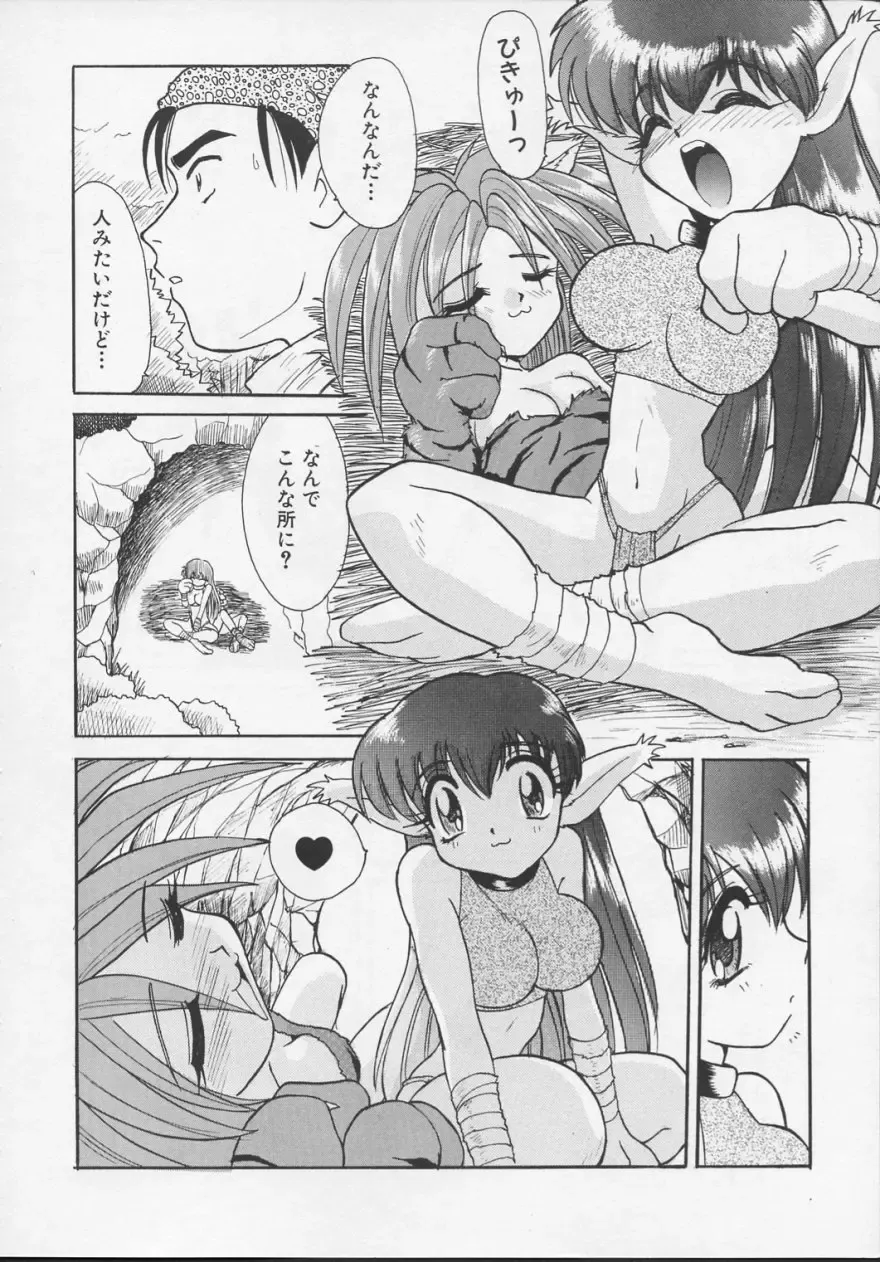 [Itaba Hiroshi] Nisemono 3 Fhentai - Page 7