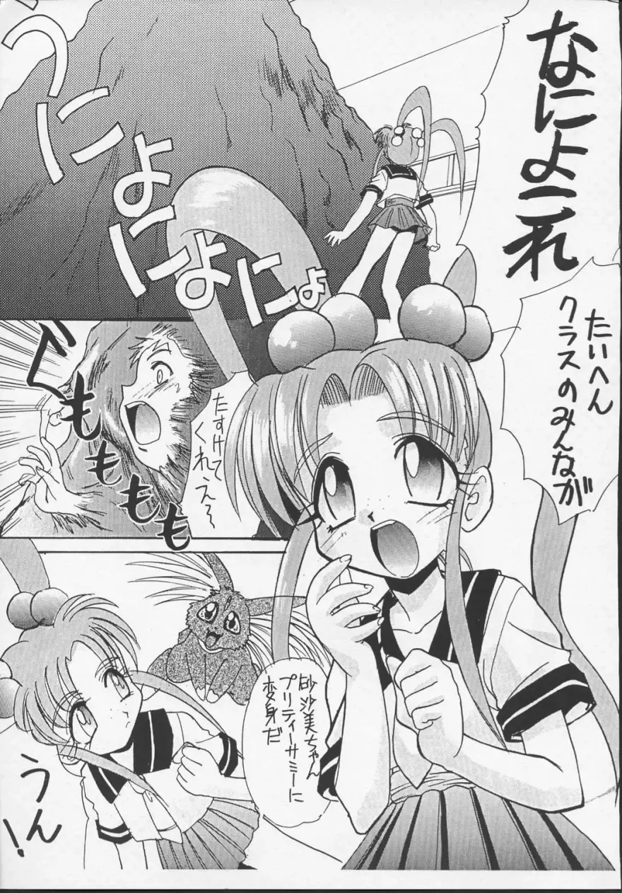 [Itaba Hiroshi] Nisemono 3 Fhentai - Page 80