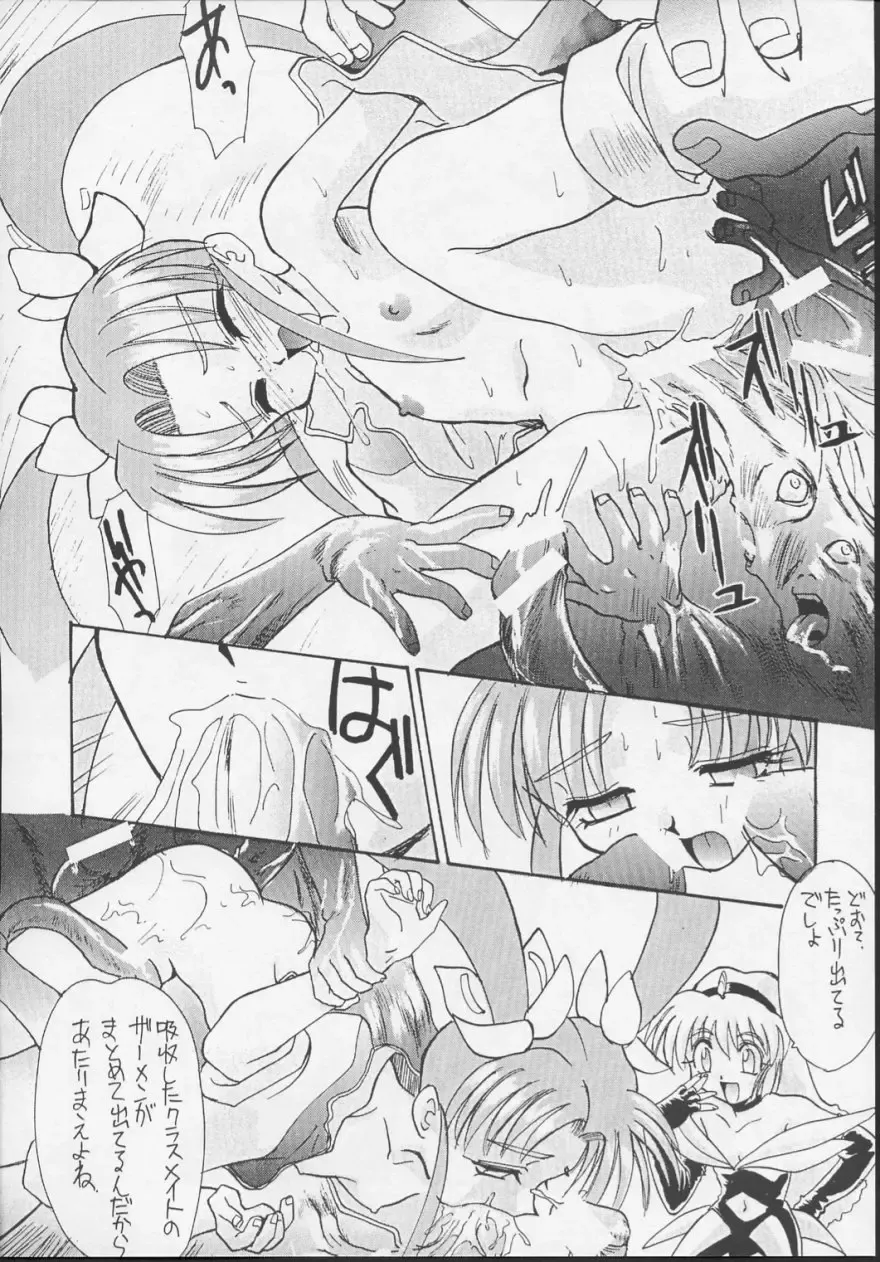 [Itaba Hiroshi] Nisemono 3 Fhentai - Page 85