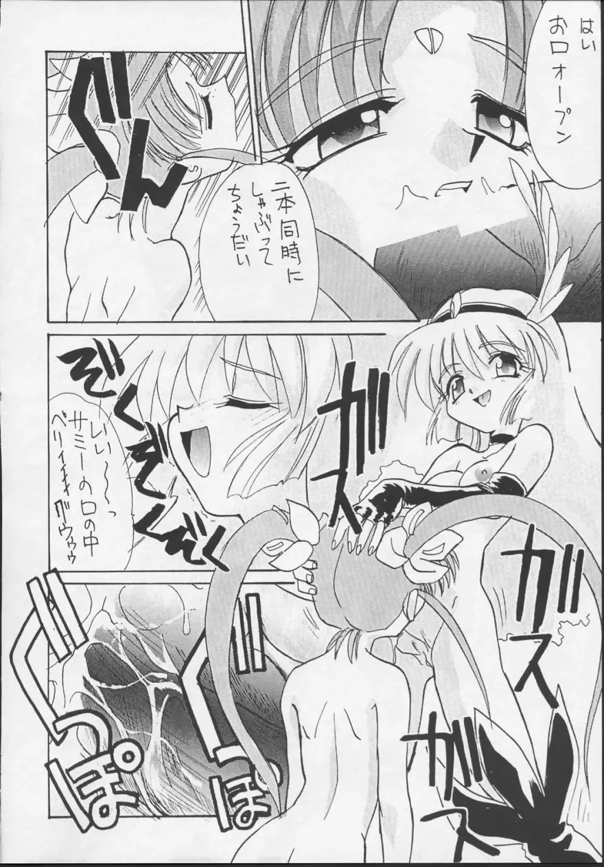 [Itaba Hiroshi] Nisemono 3 Fhentai - Page 89