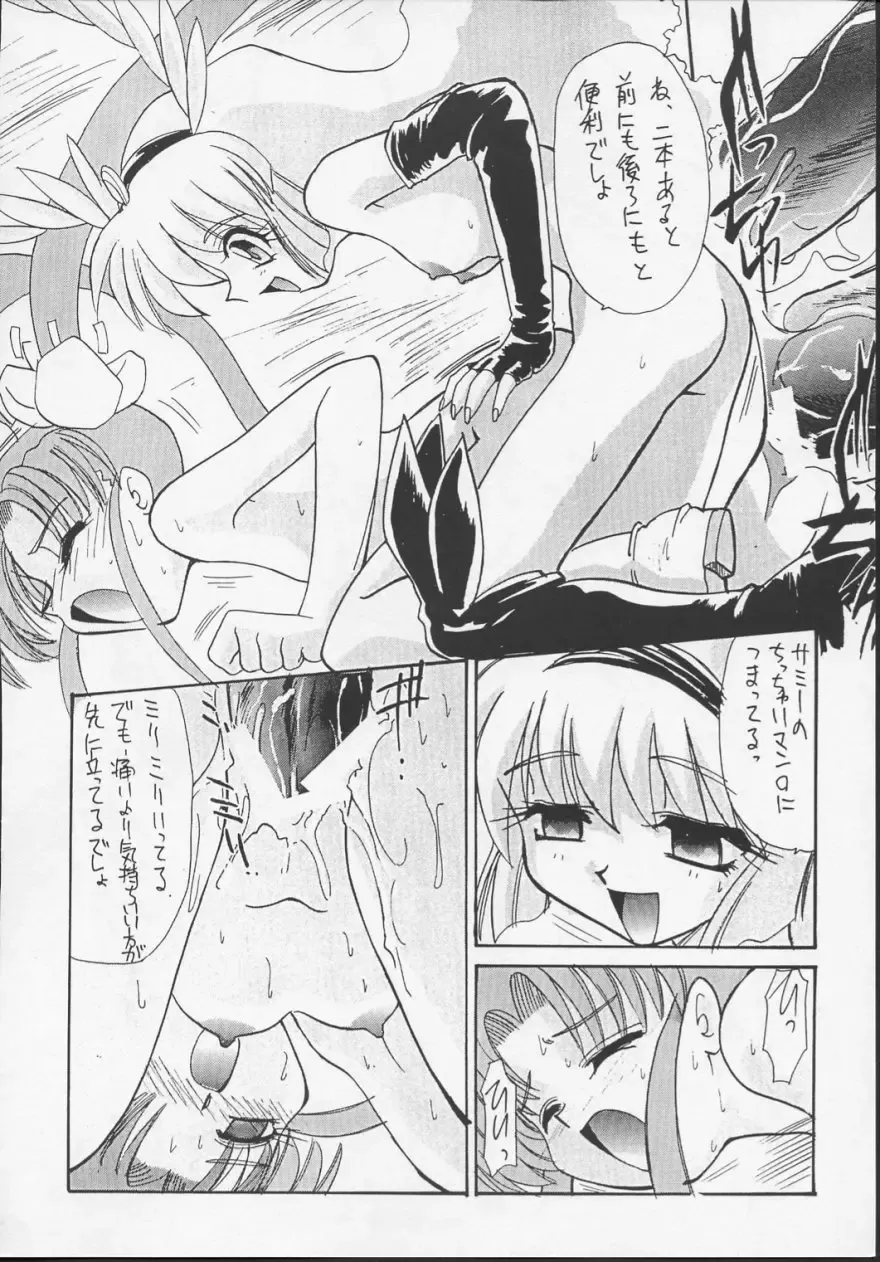 [Itaba Hiroshi] Nisemono 3 Fhentai - Page 91