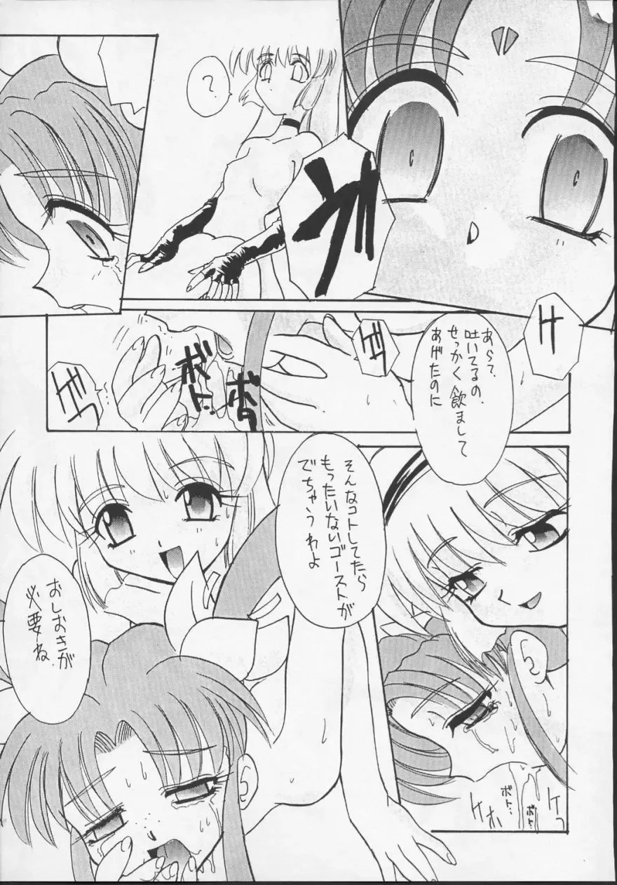 [Itaba Hiroshi] Nisemono 3 Fhentai - Page 92