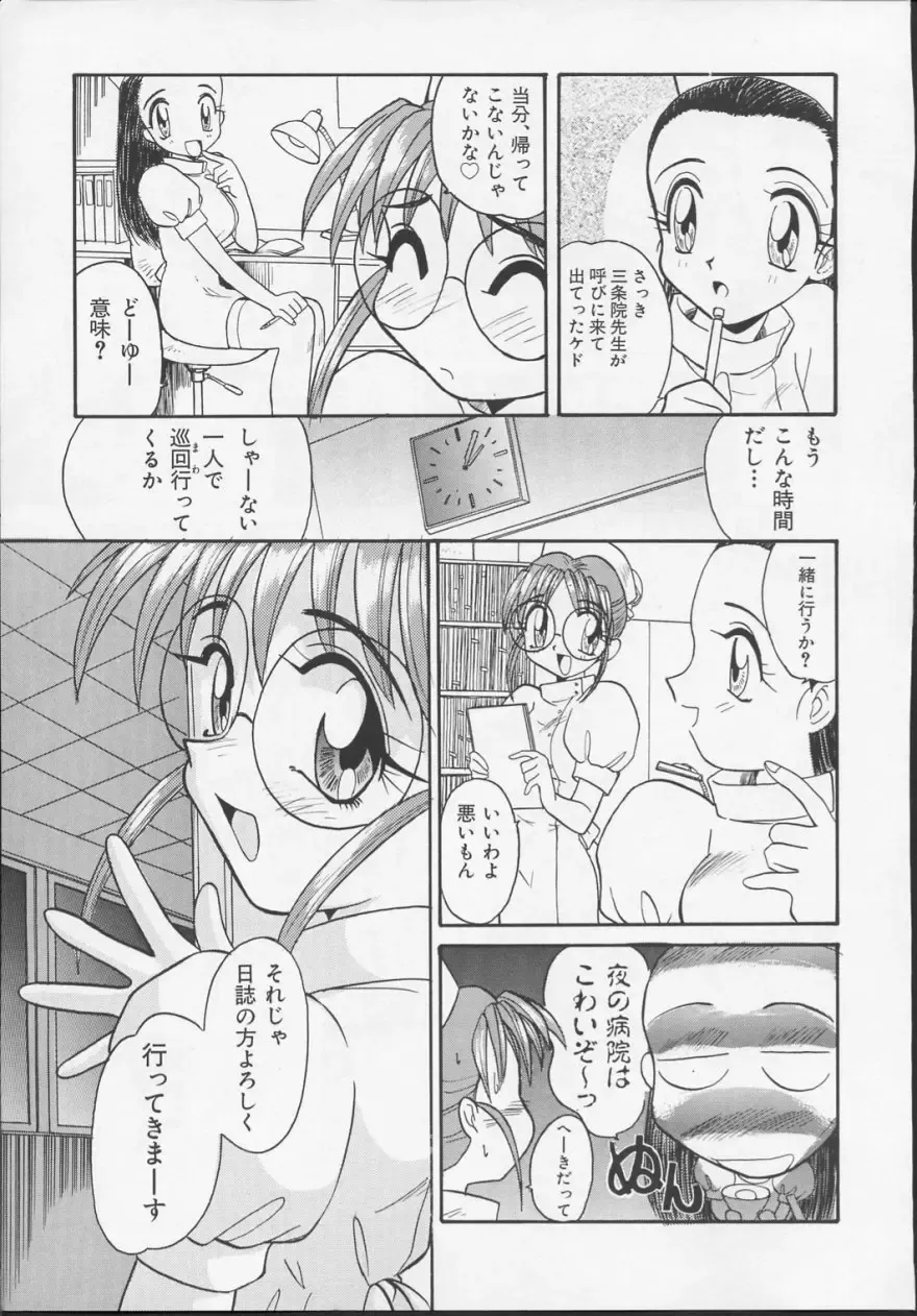 [Itaba Hiroshi] Nisemono 3 Fhentai - Page 98