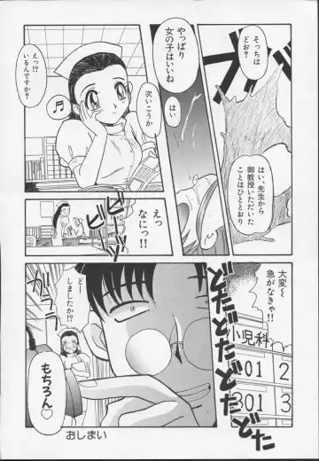 [Itaba Hiroshi] Nisemono 3 Fhentai - Page 113