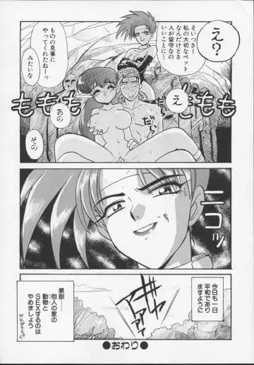 [Itaba Hiroshi] Nisemono 3 Fhentai - Page 19